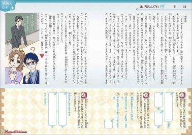 書籍発売 12 26発売 小学校の国語 読解力アップ直結問題集 シリーズ Hanamaru Blog